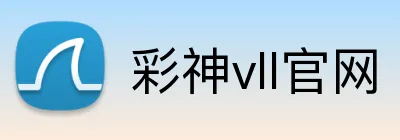 彩神vll官网 Logo